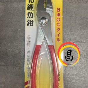 黑手專賣店 含稅 10"鋰魚鉗 TH-43 鉗子