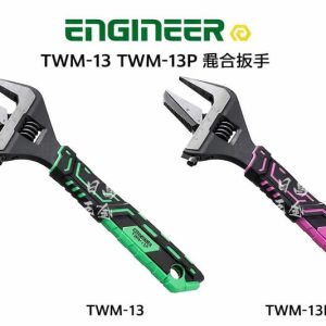 含稅 ENGINEER 8.5"膠柄 混合扳手 TWM-13 TWM-13P 活動板手 綠色 粉色