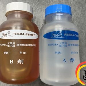 黑手專賣 附發票 PERMA 工業用 電子級 接著劑 填縫膠 #4M/4H A劑 #4H B劑 標準型/快乾型