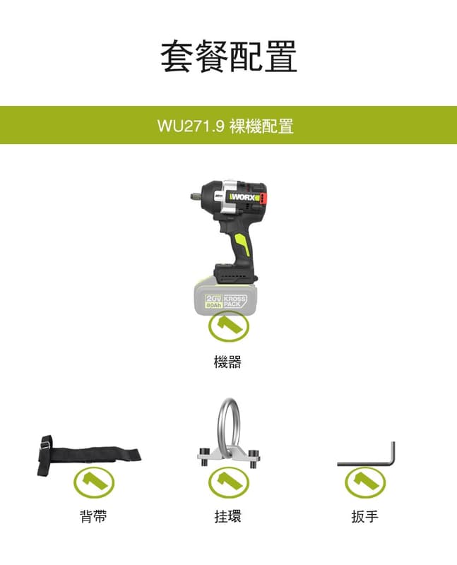 黑手專賣 含稅 威克士 WU271 20V 無刷衝擊扳手(1200Nm) 衝擊 四分扳手 正轉1000Nm 恆扭技術:圖片 2