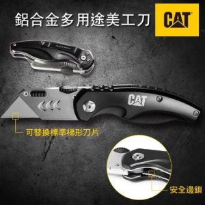 日昌五金 含稅 Cat 專業工具 多功能刀折疊刀 多用途美工刀 開箱刀