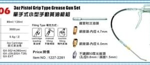 日昌五金 含稅 WIGA GX-406 單手式小型手動黃油槍組 GX406