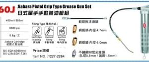 日昌五金 含稅 WIGA GX-460J 日式單手手動黃油槍組 GX460J