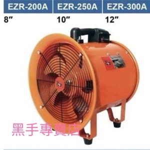黑手專賣店 附發票 黑馬牌 8吋.10吋.12吋 軸流風扇鼓風機 電壓110V /220V 不含風管 風扇鼓風機