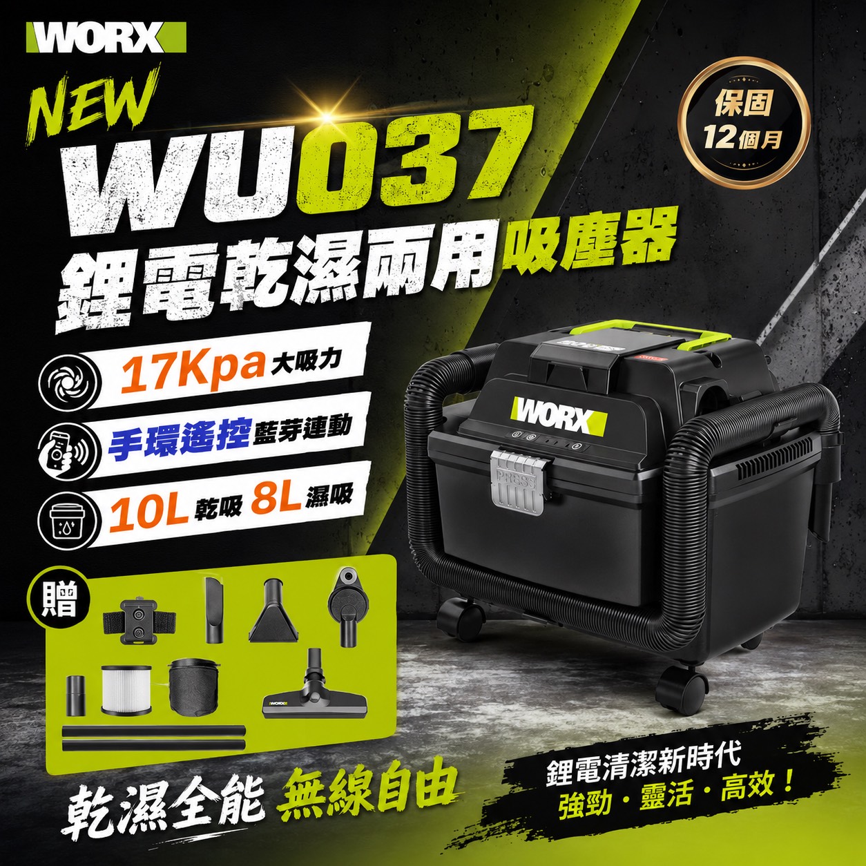 含稅 威克士 WU037 乾濕兩用吸塵器 工地 裝修 居家 工業用 兩用吸塵器 WU036升級