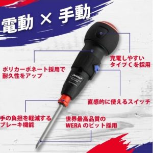 黑手專賣 含稅 DEEN.J WERA 3.6V 電動螺絲起子 附起子頭 DNJ-LSD004
