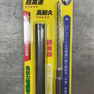 黑手專賣 附發票 SHELL 5.8*160 四溝三刃鑽兼鎖