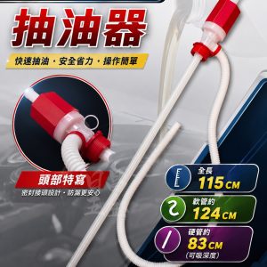 含稅 大油抽 SP-900L 抽油器 塑膠大油抽 油抽 抽油管 吸油 手動油抽 油桶吸 吸水 手動 油泵