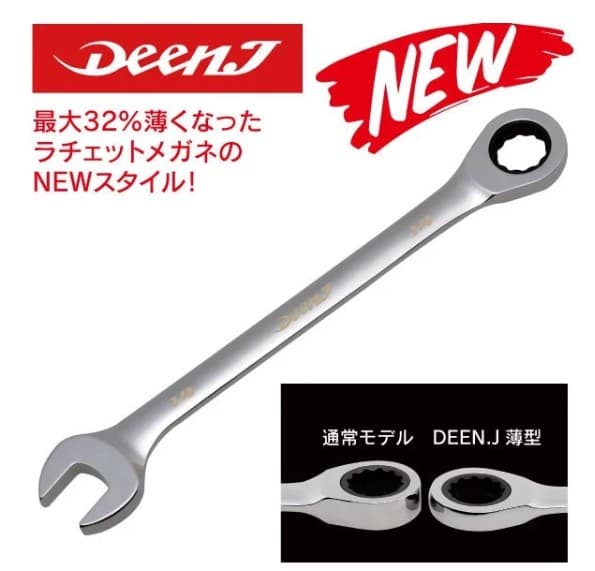 黑手專業 含稅 DEEN.J 薄型 棘輪梅開扳手 狹窄空間必備 DNCUT