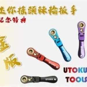 黑手專業 含稅 UTOKU 雙向180度 搖頭 迷你板手 迷你葫蘆柄 UT-FXRGM