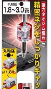 日昌五金 含稅 ANEX 416-R 精密螺絲起子磁吸器 防止螺絲掉落