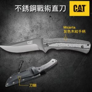 日昌五金 含稅 Cat 專業工具 戰術直刀 Micarta灰色木紋手炳 附贈隨身刀鞘 露營工具 防身刀 23公分長