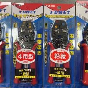 日昌五金 含稅 日本船井 FUNET 絕緣閉端子壓著鉗 鉗子 壓接鉗 FU-1S FU-2S FU-3S FU-6S