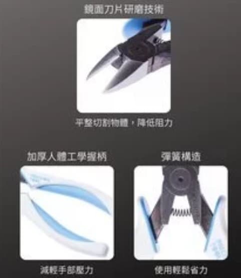 黑手專業 含稅 FUJIYA 日本富士箭 科技型 膠柄 斜口鉗125mm PP60-125:圖片 2