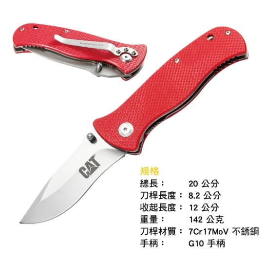 日昌五金 含稅 Cat 專業工具 大尺寸多用途折疊刀 登山露營刀 戰術折疊刀 -G10紅色手炳、7Cr17MoV材質:圖片 2