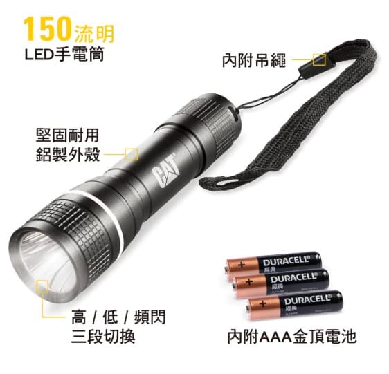 日昌五金 含稅 Cat 專業工具 【3件組】多功能工具組 多功能工具 折疊美工刀 LED手電筒:圖片 3