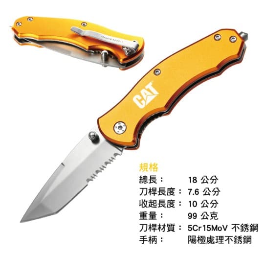 日昌五金 含稅 Cat 專業工具 七吋多用途不銹鋼折疊刀 防身小刀 露營工具 登山折疊刀 戰術刀 車窗擊破器功能 980:圖片 3