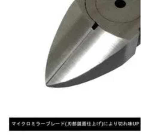 黑手專業 含稅 FUJIYA 日本富士箭 科技型 膠柄 斜口鉗125mm PP60-125:圖片 6