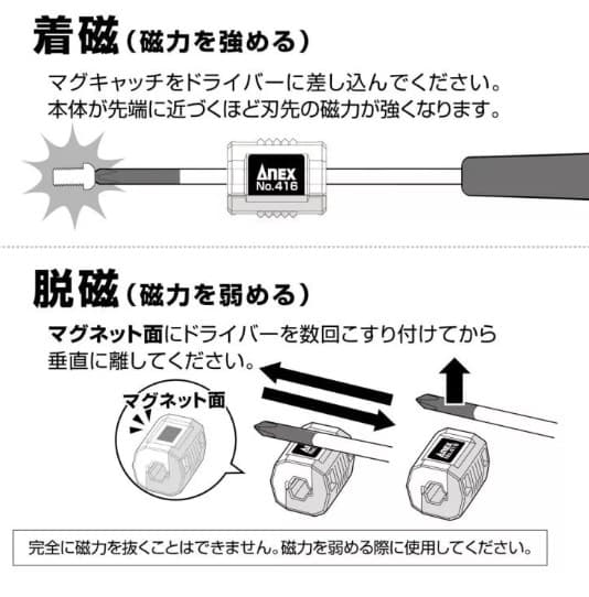 日昌五金 含稅 ANEX 416-R 精密螺絲起子磁吸器 防止螺絲掉落:圖片 6