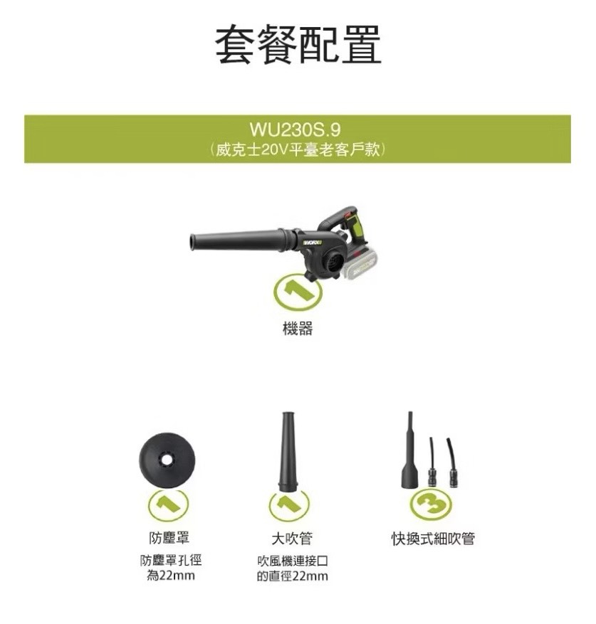 含稅 威克士 WU230S 無刷吹風機 WU230升級無刷 鼓風機 吹塵 3檔可調速 無碳刷馬達:圖片 7