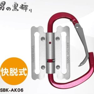日昌五金 含稅 日本 超輕量鋁合金掛勾-可動式快脫架(M-1C) SBK-AK06 掛勾