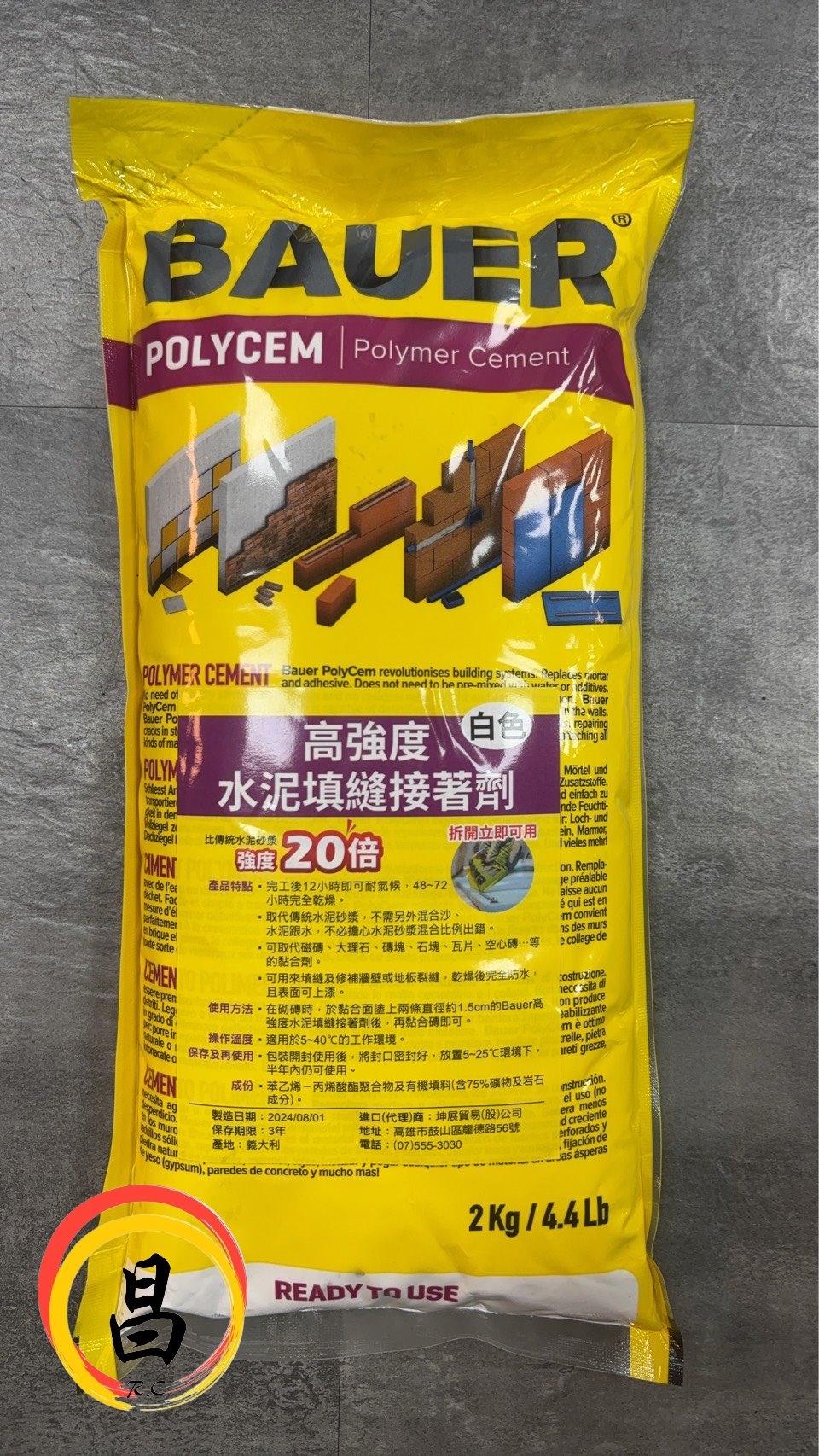 黑手專賣店 含稅 高強度 水泥填縫接著劑 2公斤裝 白色 水泥灰 高強度水泥填縫接著劑 2kg 免攪拌即開即用 修補裂