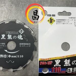 日昌五金 含稅 黑熊 4" 聚晶合金鋸片 矽酸鈣板合金鋸片 硬質窯業 砂輪機用 PCD-186 4吋