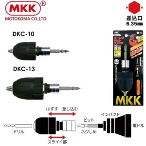 日昌五金 含稅 日本原裝 MKK 快速轉接頭 DKC-10 6.35mm六角頭轉9.5mm DKC-13 6.35m