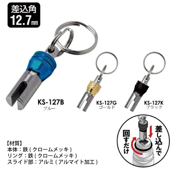日昌五金 含稅 日本原裝 MKK 便攜式套筒吊掛器 9.5mm / 12.7mm KS-95 KS-127:圖片 2