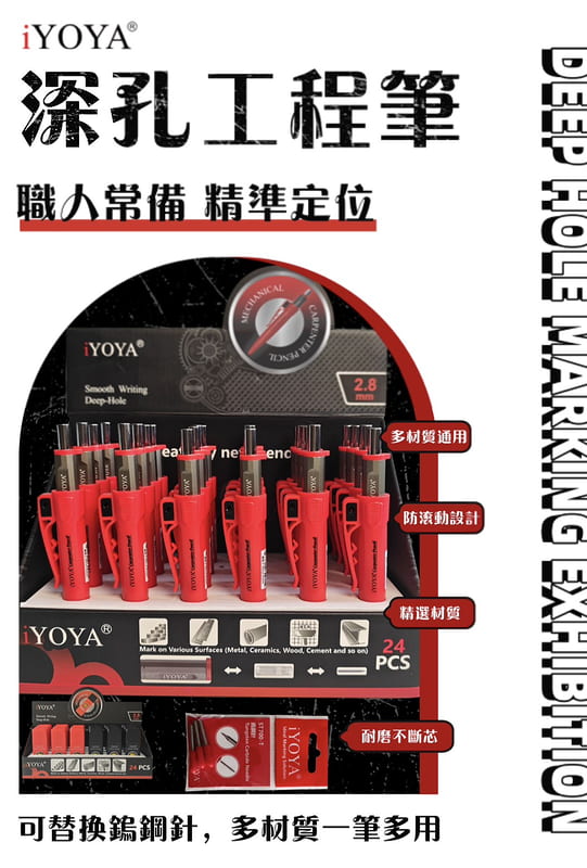 黑手專賣店 含稅 i YOYA ST700 工程筆 2.8mm 深孔記號筆 附鎢鋼針 可更換鎢鋼筆頭:圖片 2