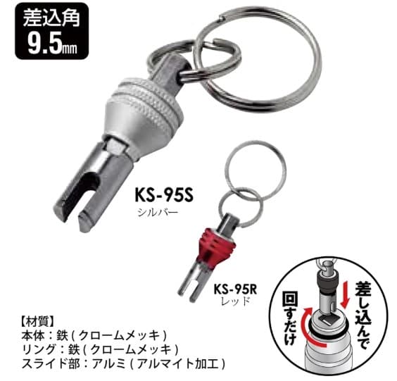 日昌五金 含稅 日本原裝 MKK 便攜式套筒吊掛器 9.5mm / 12.7mm KS-95 KS-127:圖片 3