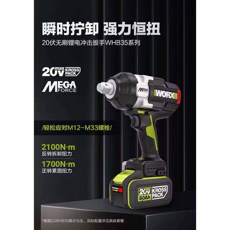 含稅 威克士 WHB34 3/4頭 6分頭 1900牛頓米 大砲扳手 衝擊扳手 電動扳手 Megaforce:圖片 4