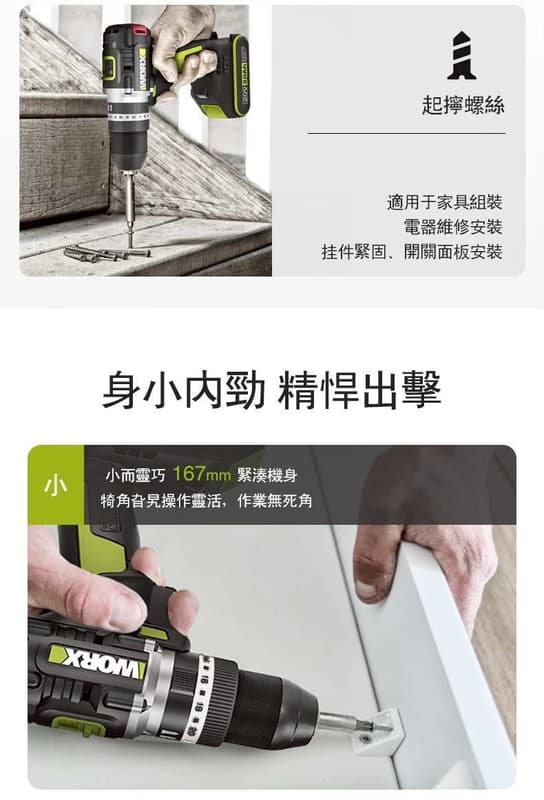 日昌五金 含稅 WORX 新升級 WU369X 20V 鋰電 無刷衝擊鑽 三用 夾頭電鑽 震動電鑽 鑽木 鐵:圖片 6