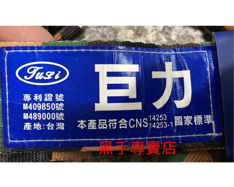 附發票 台灣製 巨力 AOU002 專利快扣迷彩附緩衝包伸縮鋁合金雙大勾安全帶 高空作業背負式安全帶:圖片 6