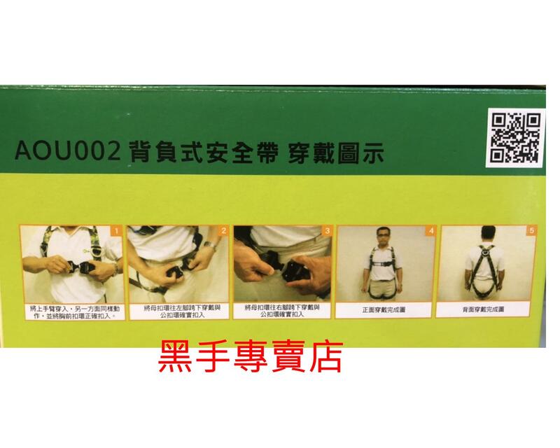 附發票 台灣製 巨力 AOU002 專利快扣迷彩附緩衝包伸縮鋁合金雙大勾安全帶 高空作業背負式安全帶:圖片 7