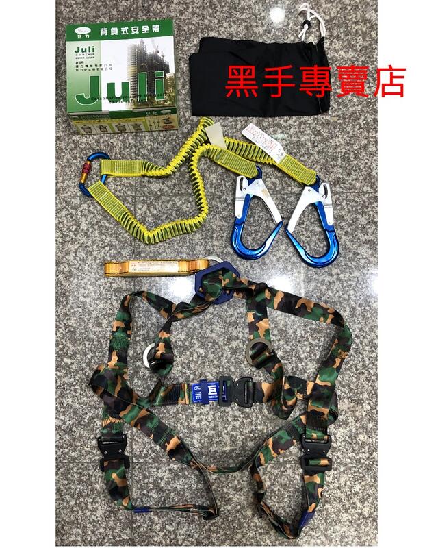 附發票 台灣製 巨力 AOU002 專利快扣迷彩附緩衝包伸縮鋁合金雙大勾安全帶 高空作業背負式安全帶:圖片 8