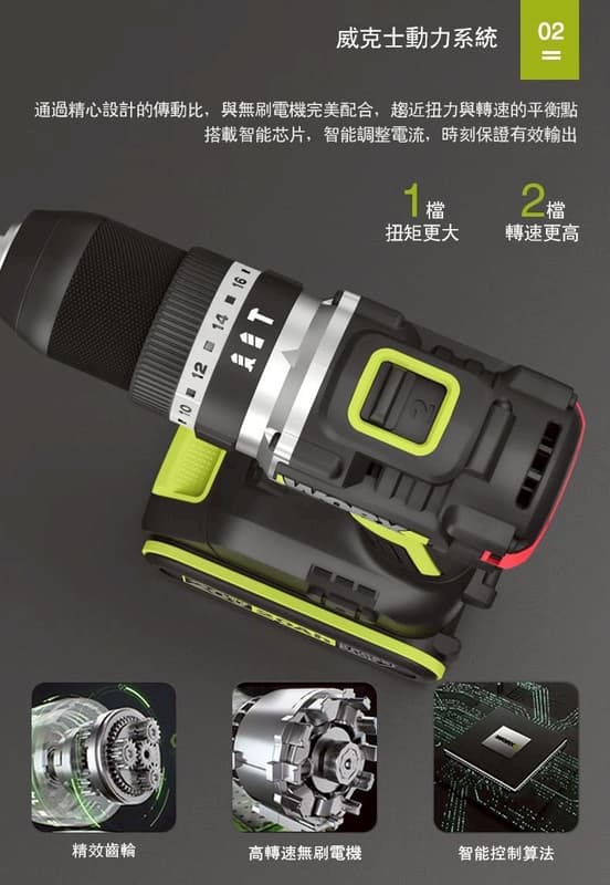 日昌五金 含稅 WORX 新升級 WU369X 20V 鋰電 無刷衝擊鑽 三用 夾頭電鑽 震動電鑽 鑽木 鐵:圖片 8
