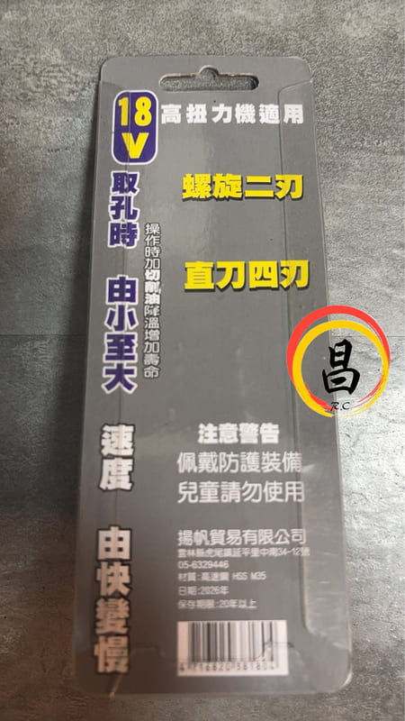 黑手專賣店 含稅 黑熊M35專利型階梯鑽 4-25(HA-2425AA) 4-35(HA-2435AA) 階梯鑽:圖片 2