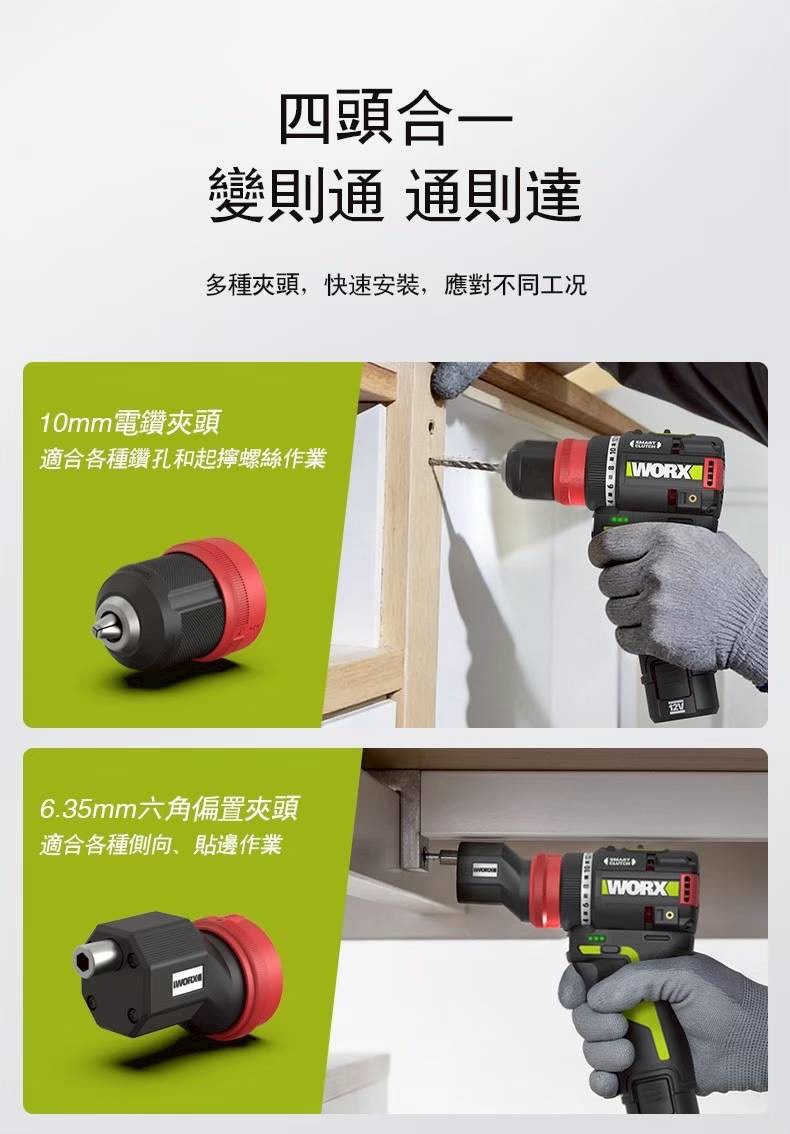 含稅 WORX 威克士 WU135M 12V 無刷 多頭輕量電鑽 多頭迷你電鑽 無刷起子機 多頭型 可換頭:圖片 3