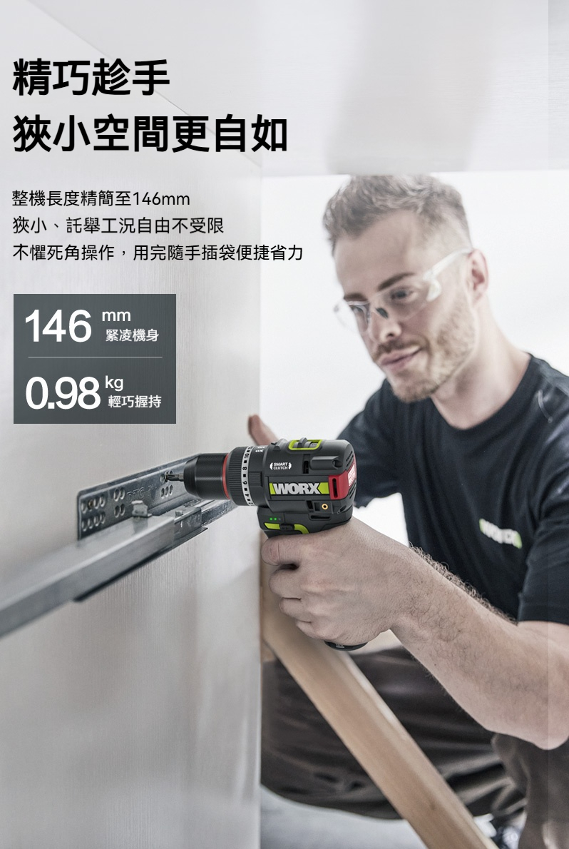含稅 WORX 威克士 WU135T 12V 無刷夾頭震動電鑽 電鑽 50Nm 震動電鑽 輕巧 電動工具:圖片 4