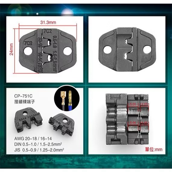 含稅 Pro'sKit 寶工 公司貨 CP-751C 7.5吋 接續裸端子棘輪壓著鉗 棘輪壓著鉗:圖片 5