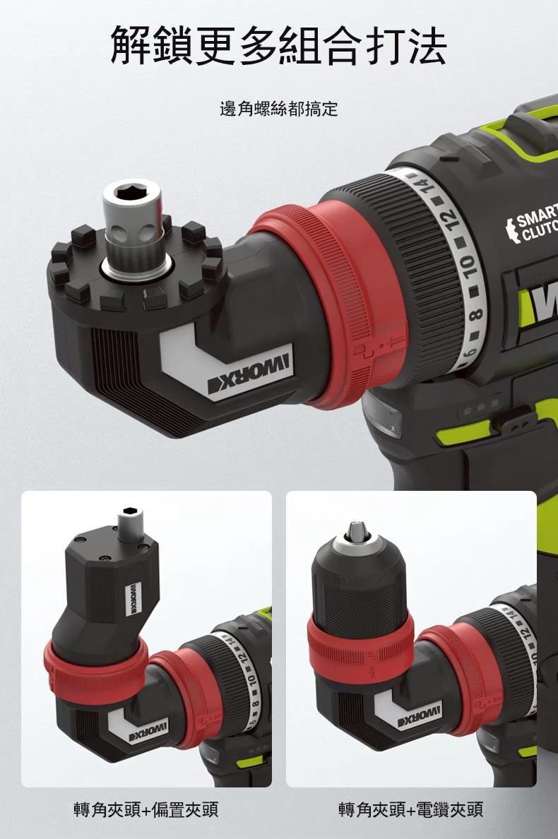 含稅 WORX 威克士 WU135M 12V 無刷 多頭輕量電鑽 多頭迷你電鑽 無刷起子機 多頭型 可換頭:圖片 5