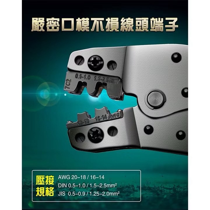 含稅 Pro'sKit 寶工 公司貨 CP-751C 7.5吋 接續裸端子棘輪壓著鉗 棘輪壓著鉗:圖片 7